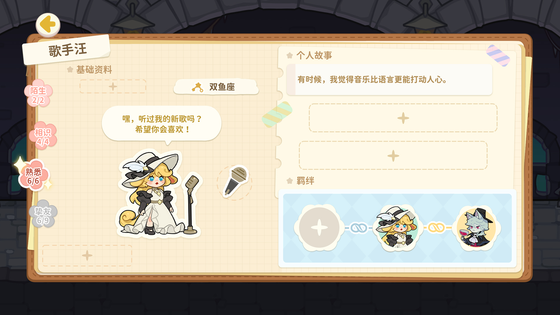 奇妙列车截图1