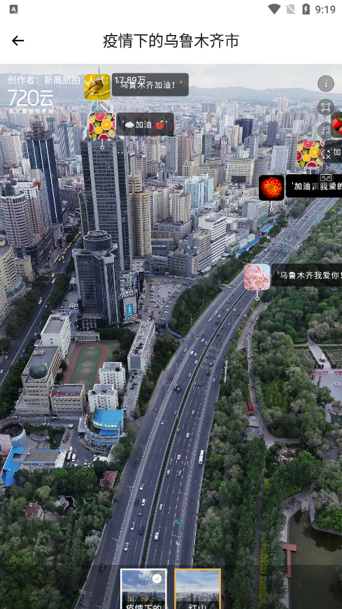 超清街景地图手机版截图2