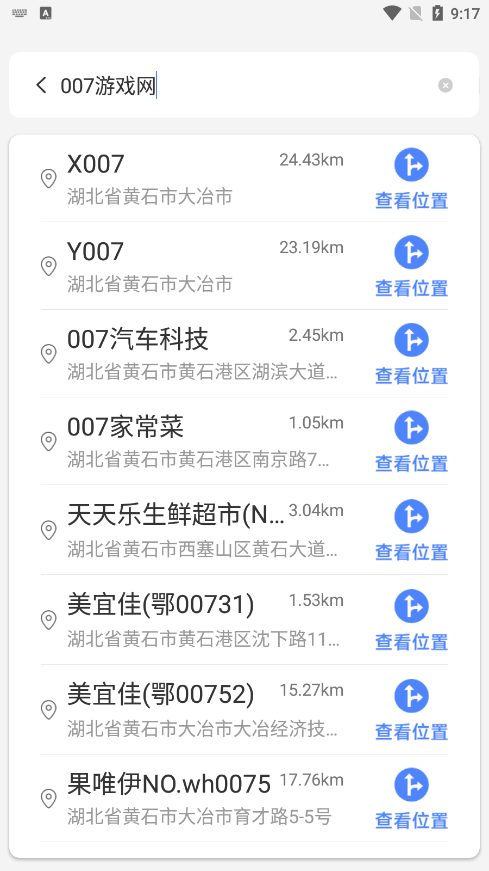 超清街景地图手机版截图3