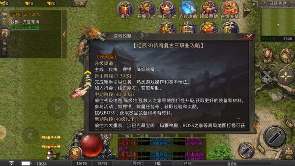煜辰3D传奇