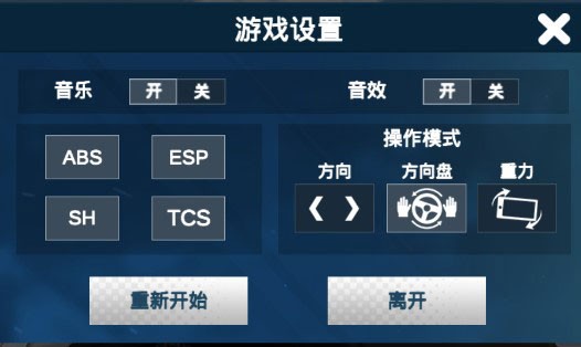 真实汽车模拟驾驶7