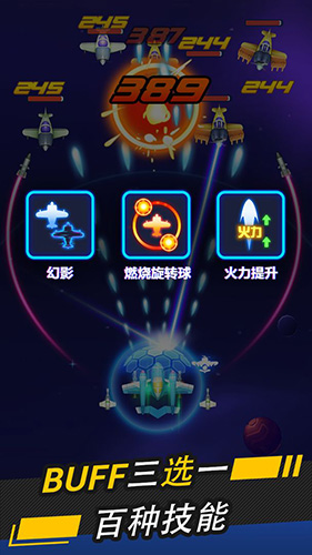 银翼战机2截图3