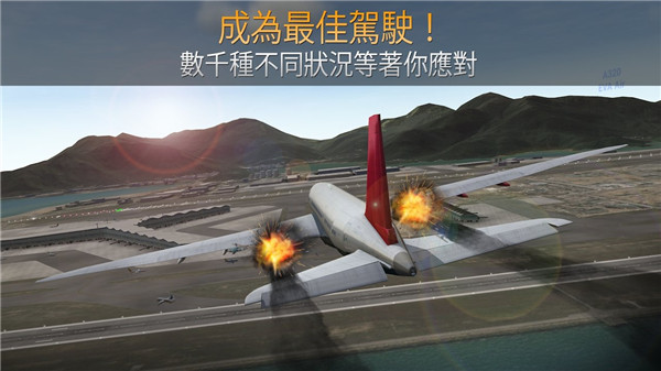 航空公司指挥官2022最新版