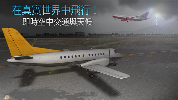 航空公司指挥官2022最新版