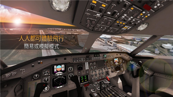 航空公司指挥官2022最新版截图3