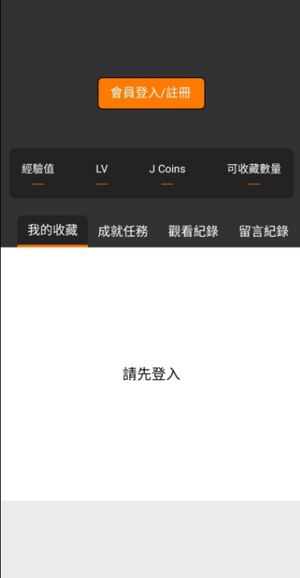 jmcomic 1.3.0版截图1