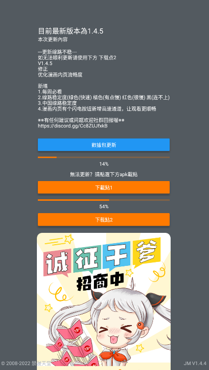 jmcomic 1.3.0版截图2