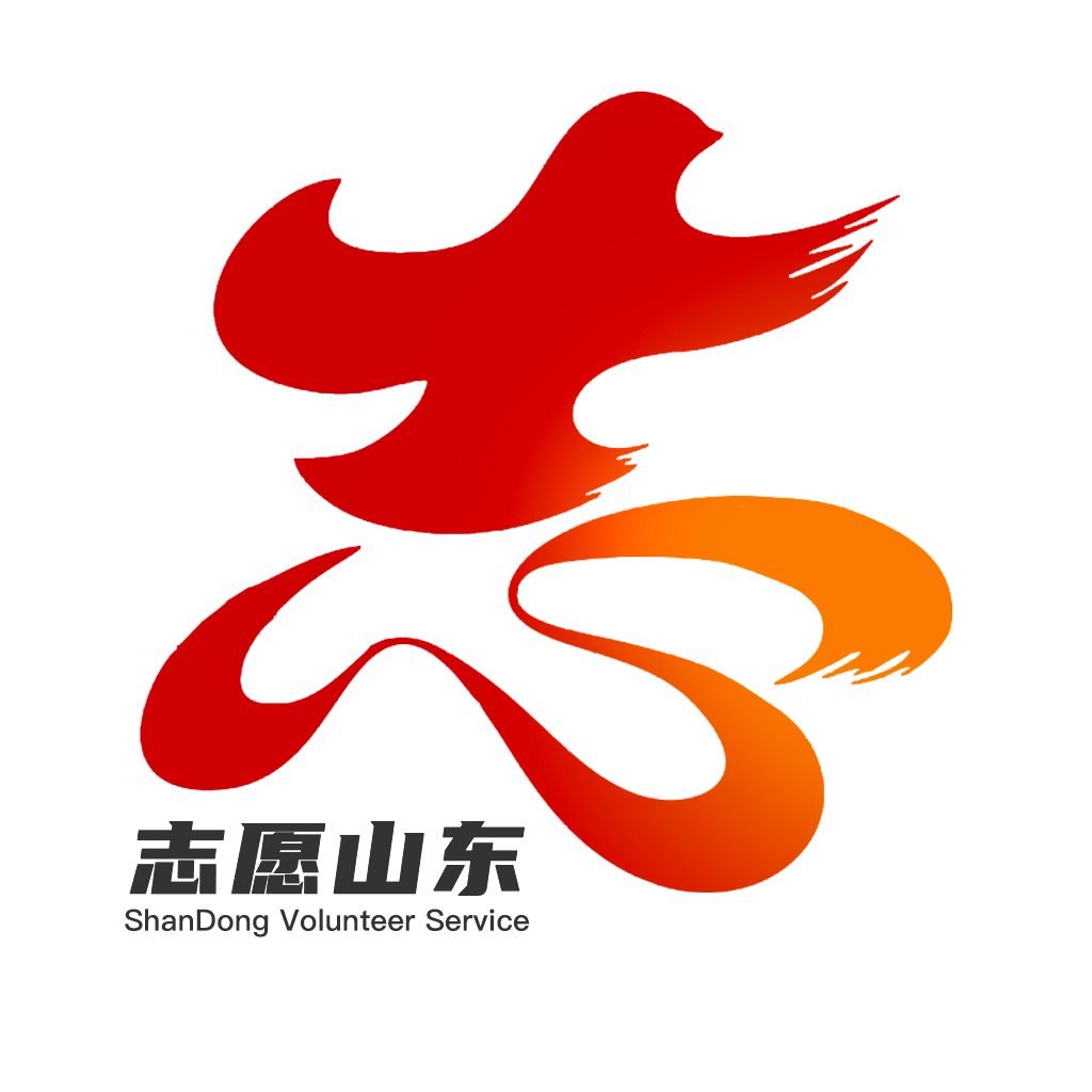 志愿山东app最新版
