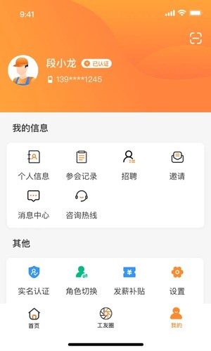 薪乐达