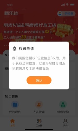薪乐达截图3