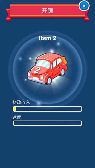 赛车帝国安卓版截图3