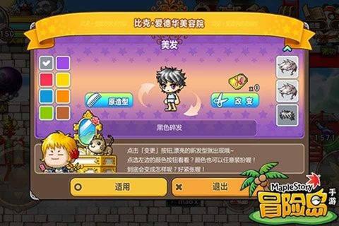 冒险岛4 最新版