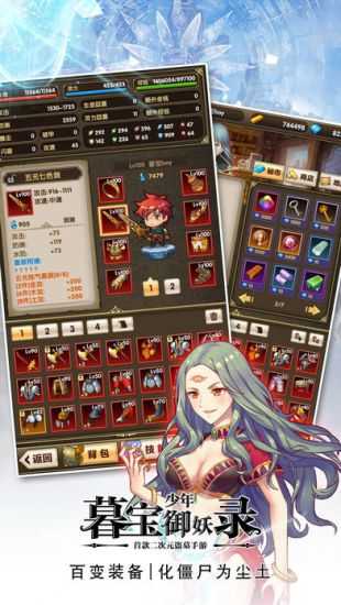 暮宝少年御妖录安卓首发版