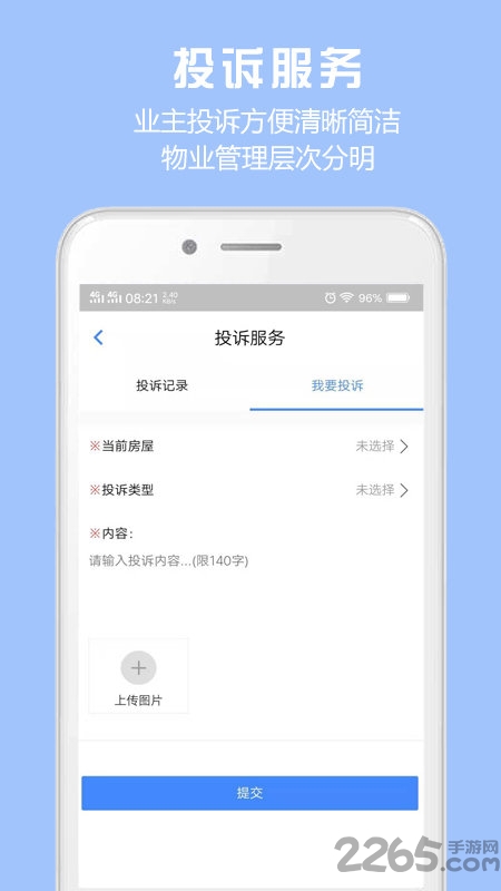 胜利东营官方版v1.7.5截图2