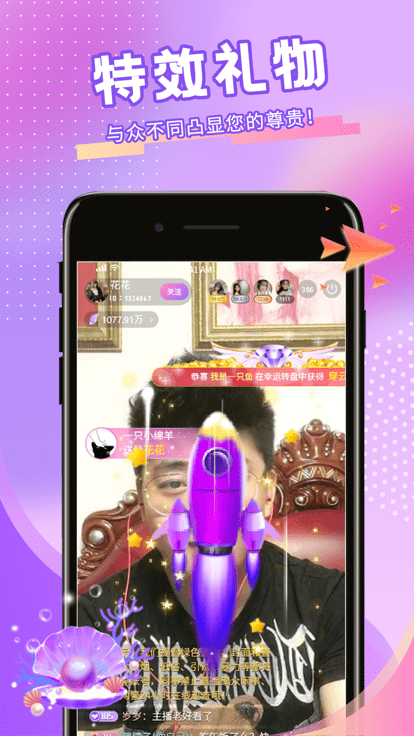青播客截图3