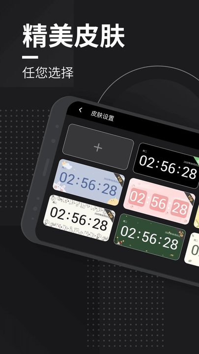 翻页时钟app截图2