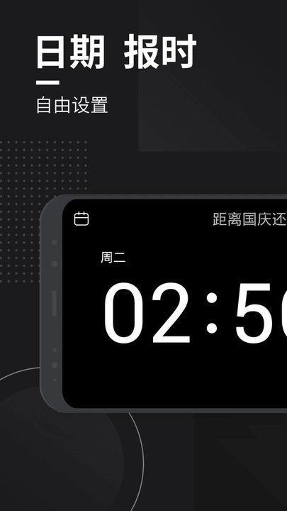 翻页时钟app截图3