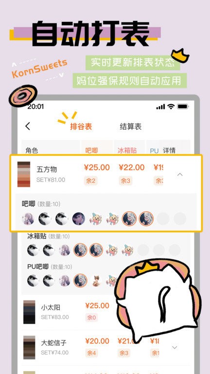 谷甜app2023最新版截图3
