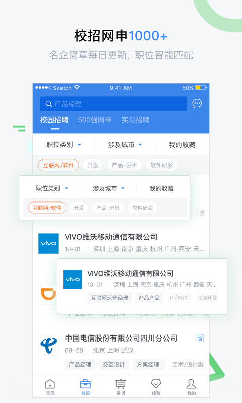 海投网 官网网页版