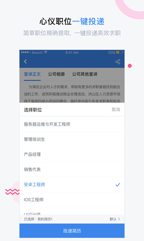 海投网 官网网页版截图3