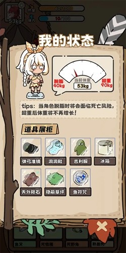 荒野求生大冒险截图3
