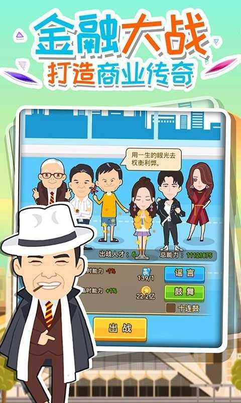 全民大富豪苹果版