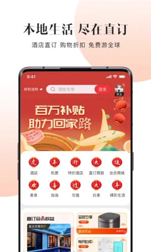 直订截图2