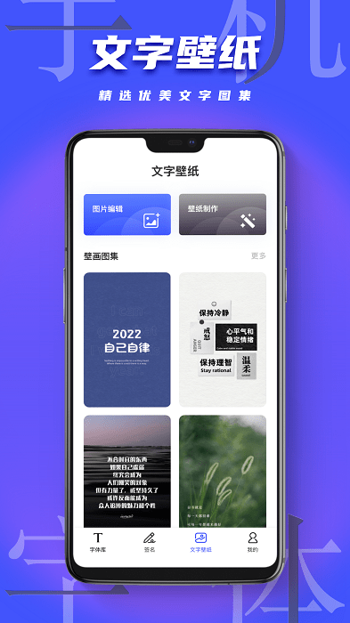 FontsType截图3