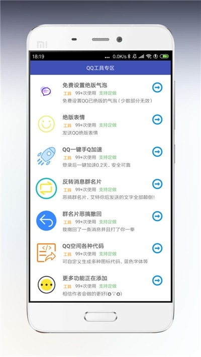 海岸盒子清爽精简版截图3