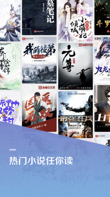 百度阅读截图2