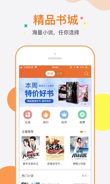 奇热小说官方版截图2