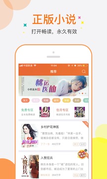 奇热小说官方版截图3