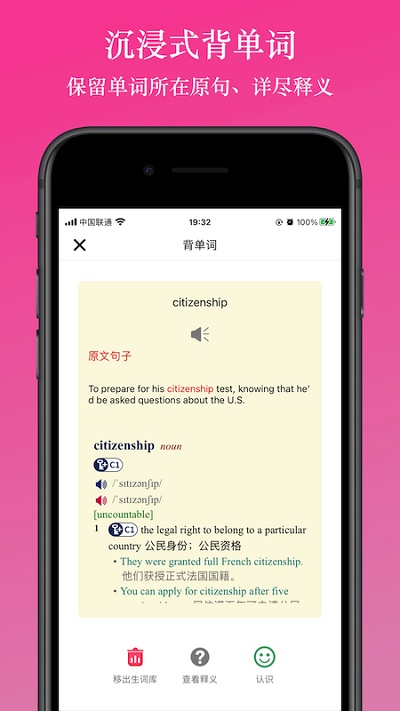 英阅阅读器截图2