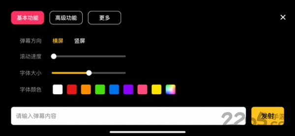 咔咔弹幕安卓版