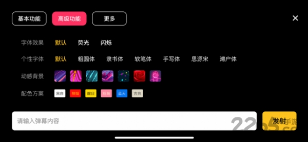 咔咔弹幕安卓版截图2