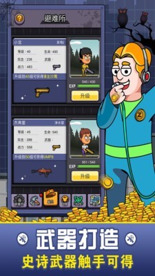 建造避难所抵御僵尸突袭安卓版截图3