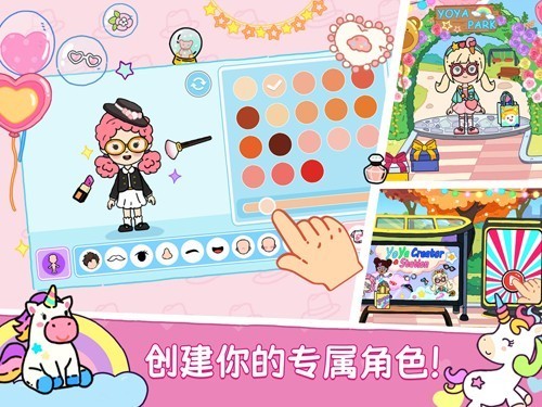 尤雅世界最新版截图3