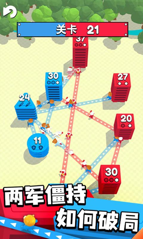 城市争夺战v2.2.3截图3