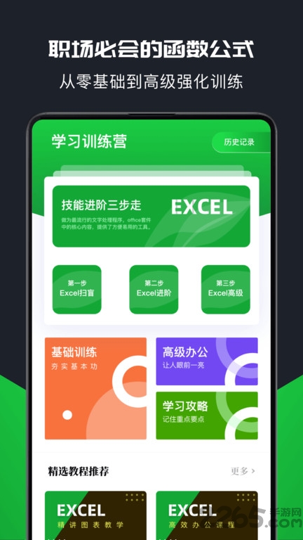 表格制作器截图2