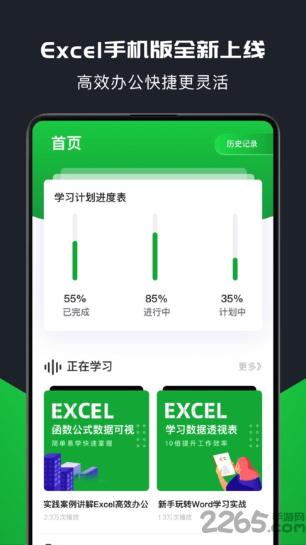 表格制作器截图3