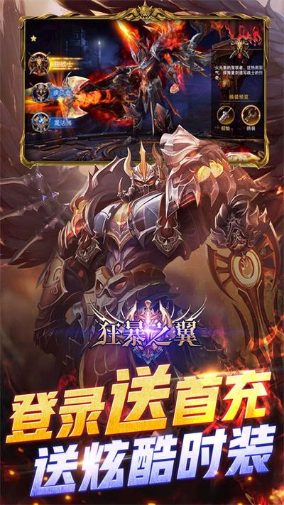 狂暴之翼1折扣充值平台