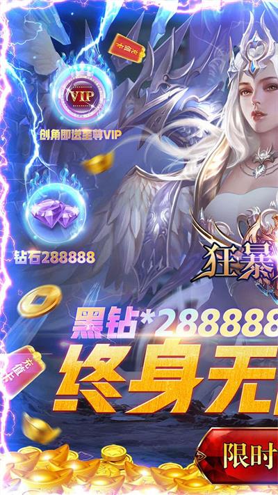 狂暴之翼1折扣充值平台