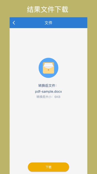 Office截图2