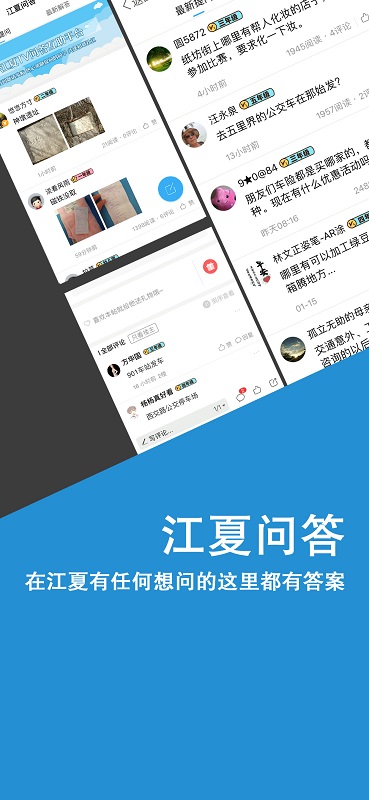 掌握江夏