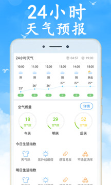全国实时天气v4.3.5截图1