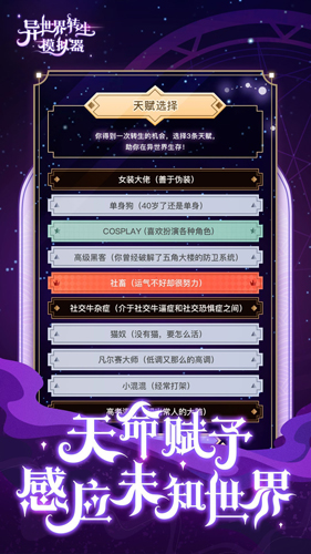 异世界转生模拟器游戏截图2