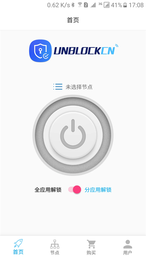 UNBLOCKCN安卓版截图1