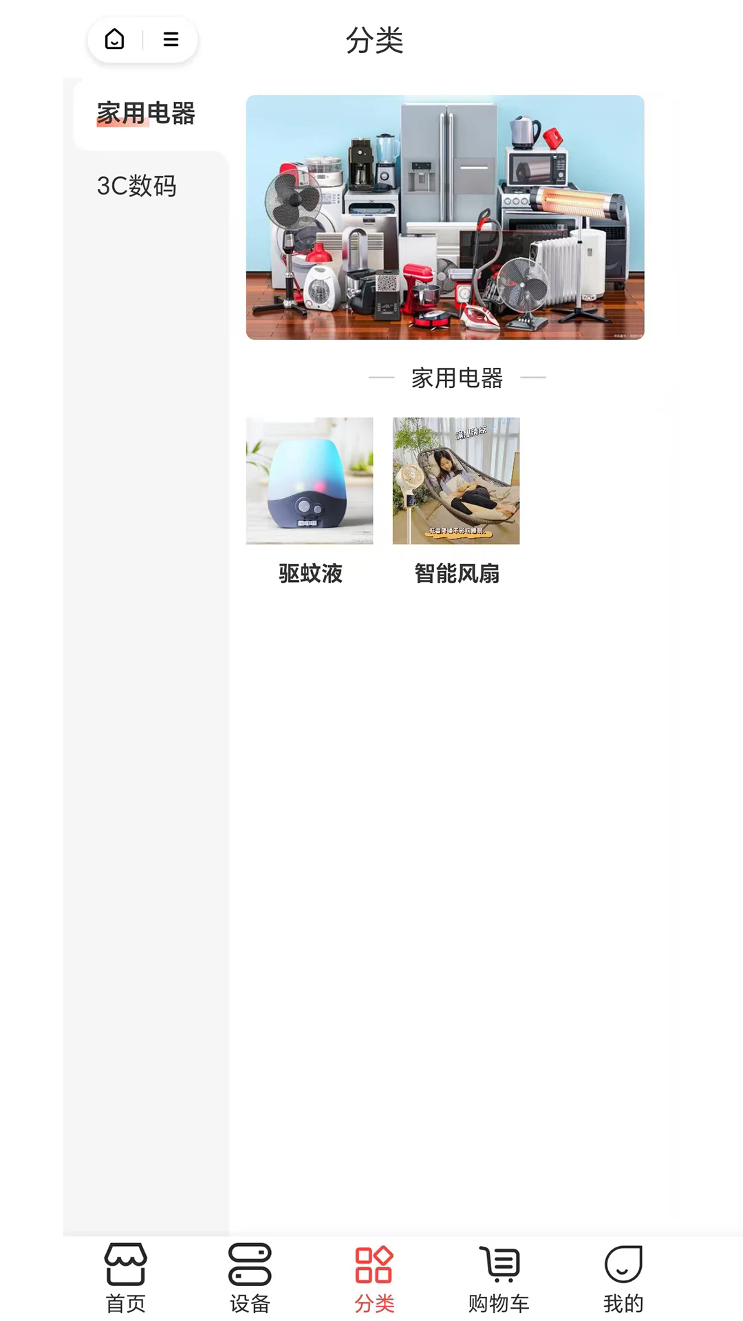 科家生活截图2