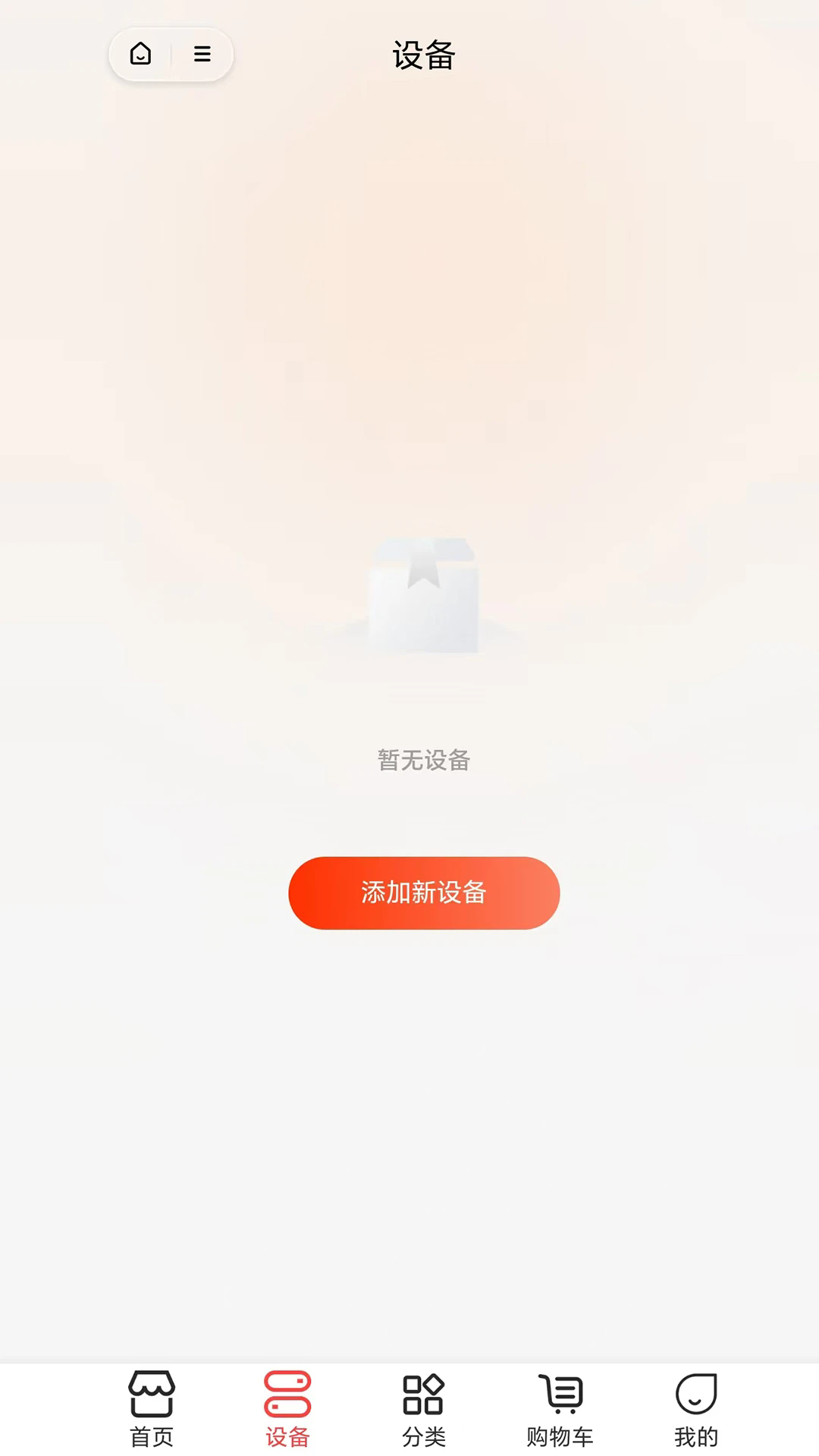科家生活截图1