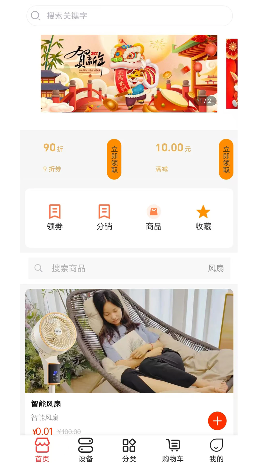 科家生活截图4